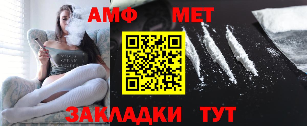 АМФ  Вход с VPN  Кыштым  Amphetamine VHQ 