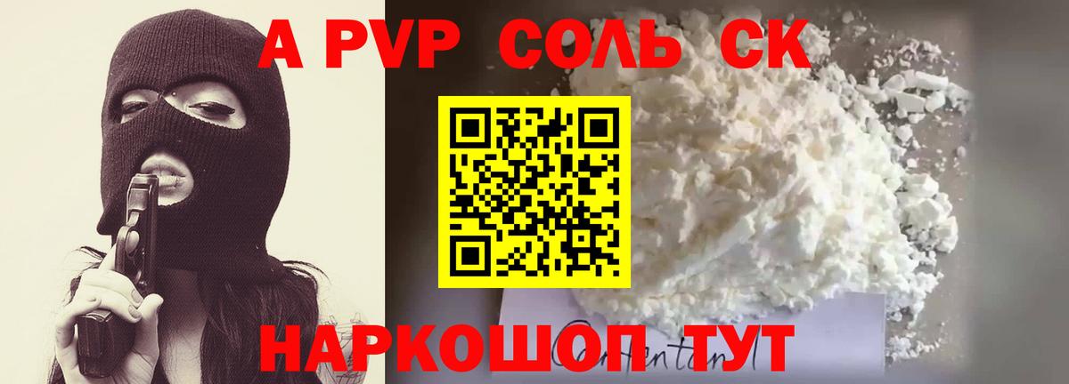Alfa_PVP  Альфа ПВП мука  Вход с VPN  Кыштым  Alpha PVP VHQ 