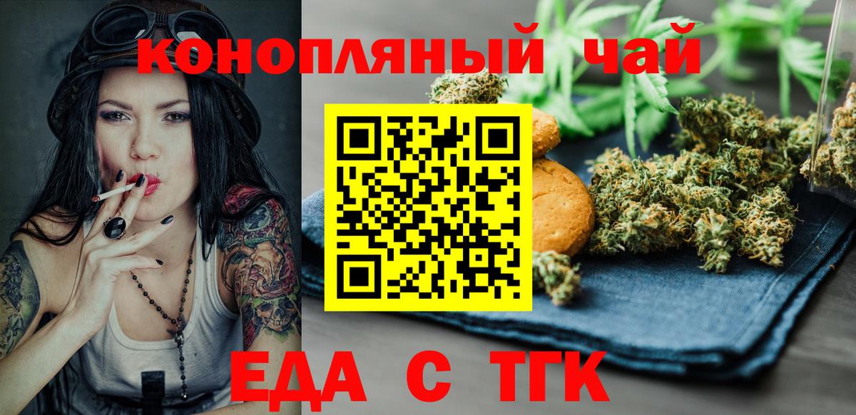 Canna-Cookies конопля  Вход с VPN  Кыштым 