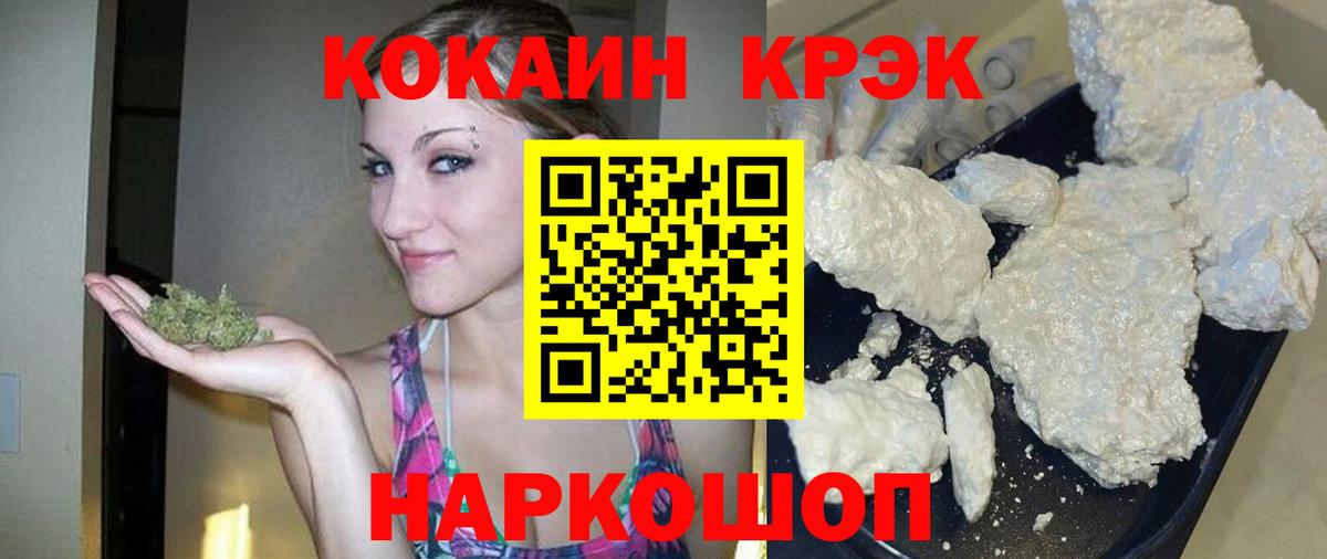 Кыштым  COCAIN  Вход с VPN  как найти закладки  Cocaine Columbia  COCAIN Перу 
