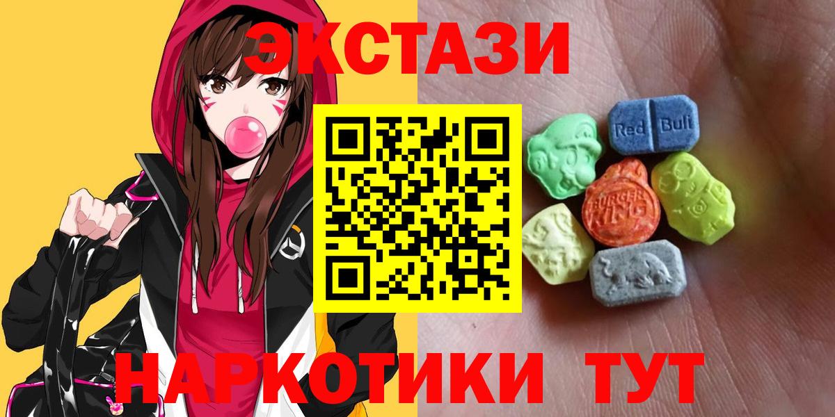 Кыштым  Ecstasy  Вход с VPN  ЭКСТАЗИ 280 MDMA 