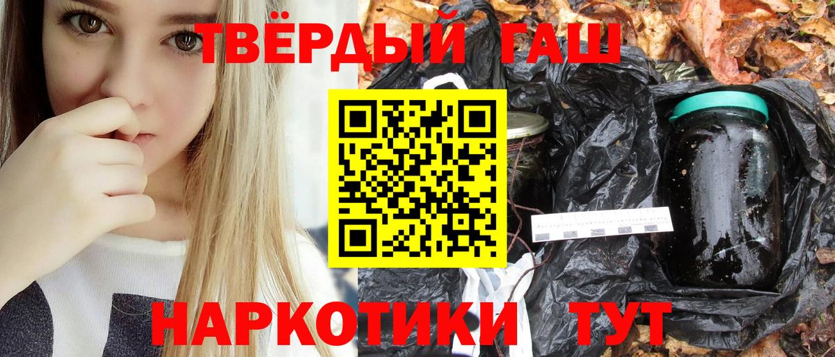 Гашиш Изолятор Кыштым