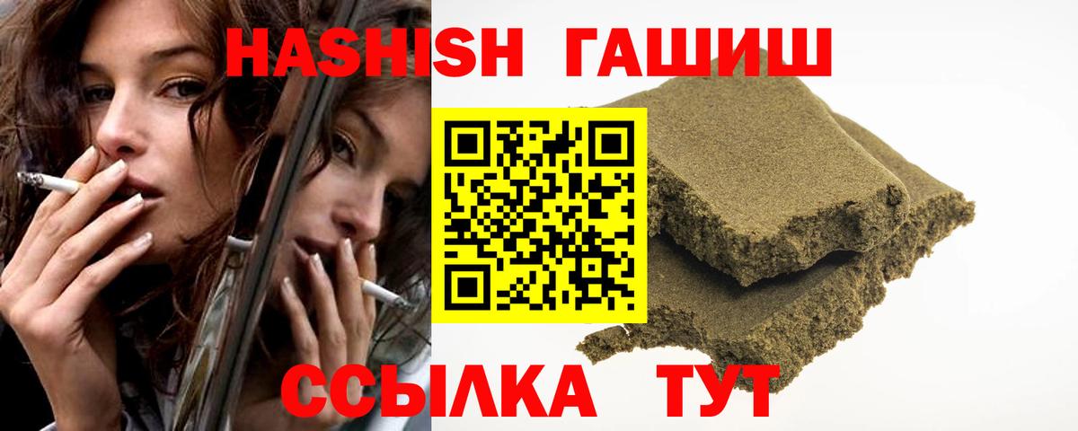 Гашиш хэш  Вход с VPN  ГАШИШ  магазин  наркотиков  ГАШИШ индика сатива  Кыштым 