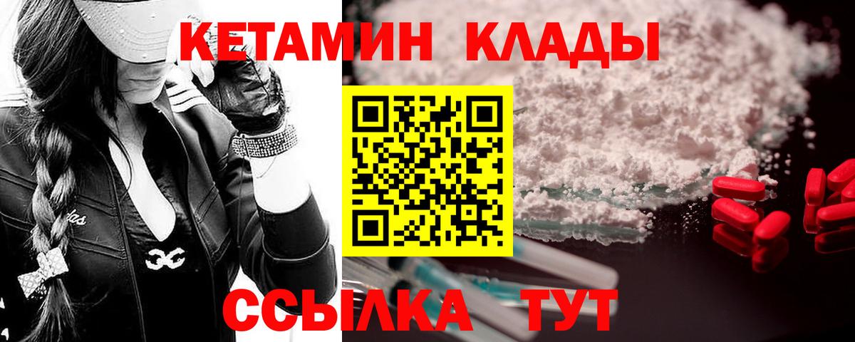 Кетамин VHQ  Вход с VPN  ссылка на мегу   КЕТАМИН VHQ  Кыштым 