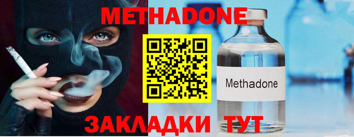 МЕТАДОН мёд Кыштым