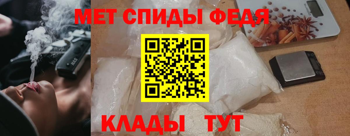 МЕТАМФЕТАМИН Декстрометамфетамин 99.9% Кыштым
