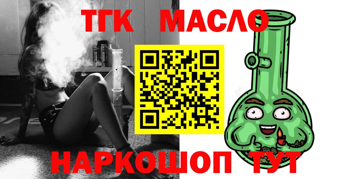 ТГК вейп с тгк Кыштым