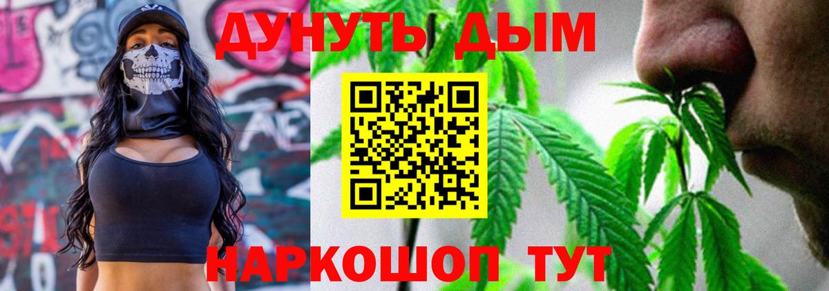 Канабис Ganja  Вход с VPN  Каннабис MAZAR  Бошки Шишки Ganja  Кыштым 